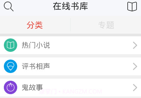 话匣子听书网截图3 话匣子听书网截图3