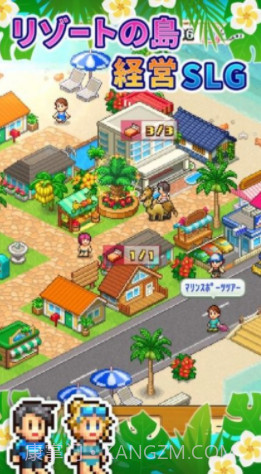 南国热带风情岛截图1 南国热带风情岛截图1