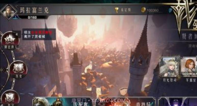 战争领主2截图2 战争领主2截图2