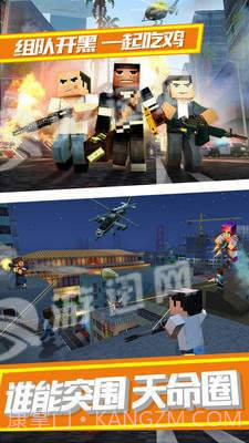 勇士冲冲冲吃鸡堡垒官方版截图2