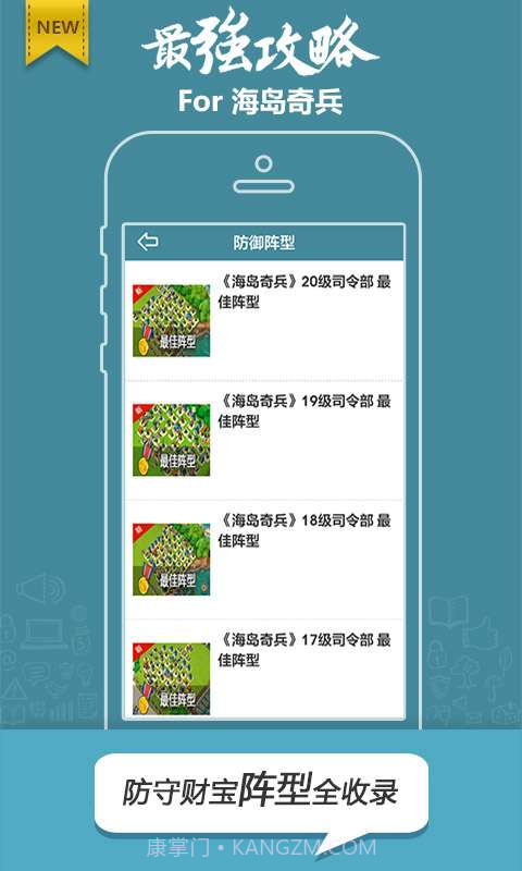 海岛奇兵攻略截图5 海岛奇兵攻略截图5