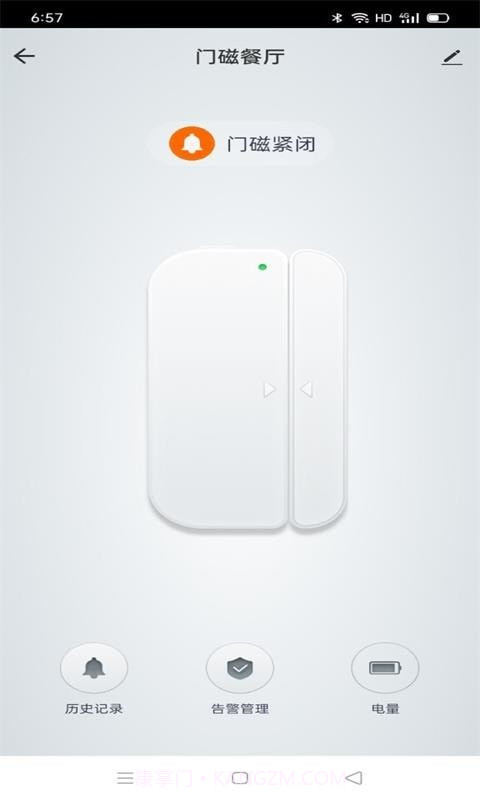 慧享生活智能家居截图3