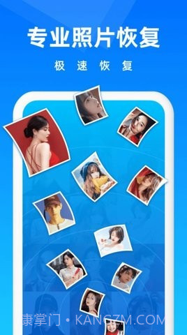 相册恢复大师免费版截图2