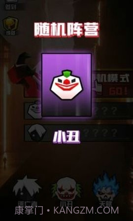 小丑疯人院截图2