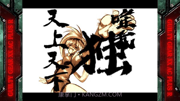 罪恶装备XXAC:加强最新版截图4 罪恶装备XXAC:加强最新版截图4