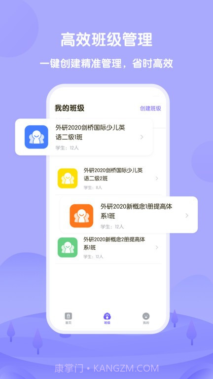 外研u学教师截图2 外研u学教师截图2