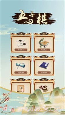 五子棋双人截图3