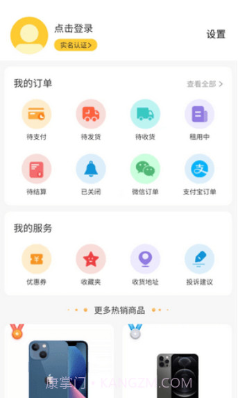 银河享租截图2