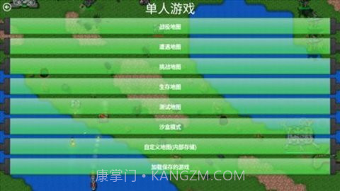 铁锈战争文明战争截图3