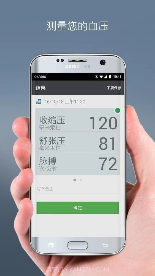 心脏健康截图3 心脏健康截图3