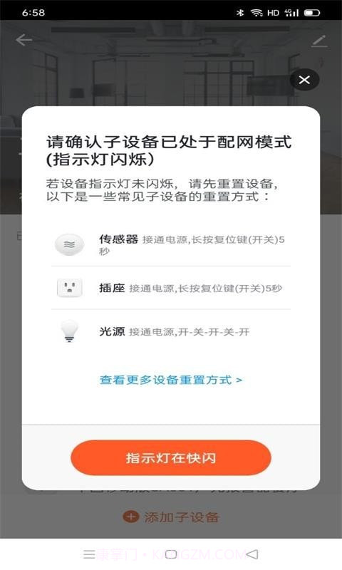 慧享生活智能家居截图5