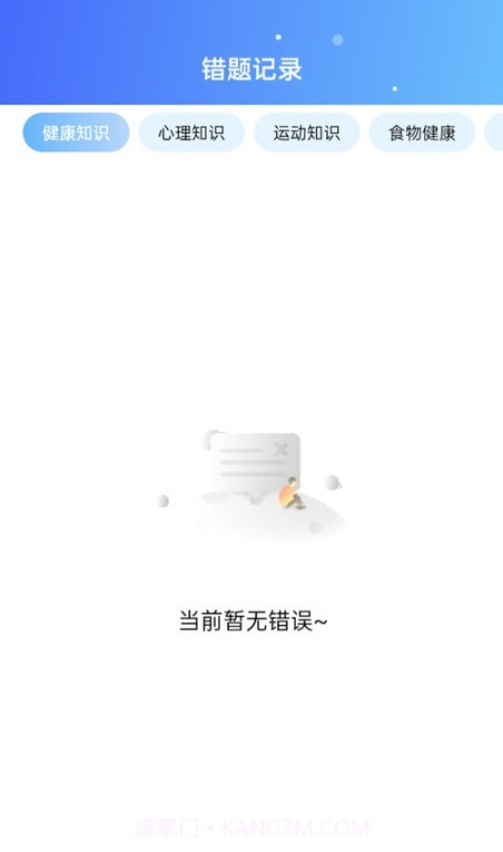 妙刷刷截图3 妙刷刷截图3