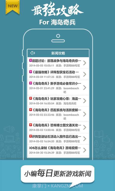 海岛奇兵攻略截图4 海岛奇兵攻略截图4