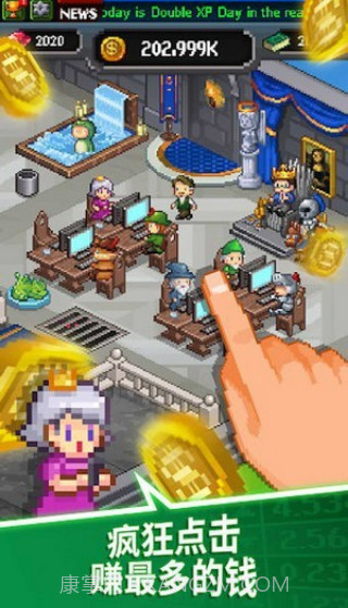 我要当老板截图3 我要当老板截图3