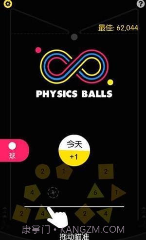 物理弹球无限复活辅助截图1