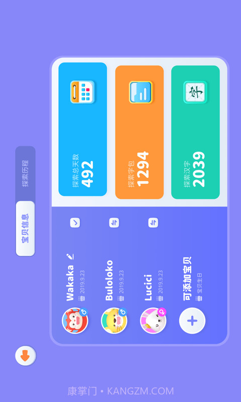 火花字酷截图4 火花字酷截图4