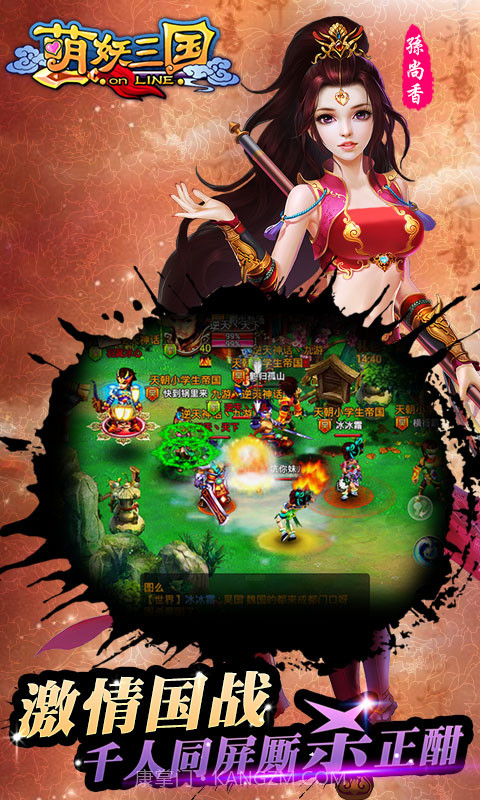 萌妖三国截图3 萌妖三国截图3