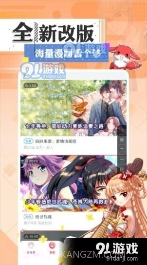 一耽女孩app截图1