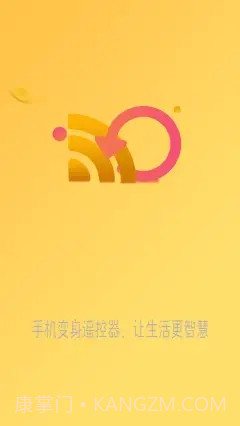 红外遥控手机版截图2 红外遥控手机版截图2