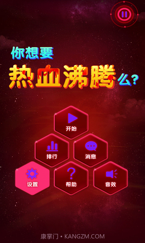 玩的就是心跳截图4 玩的就是心跳截图4