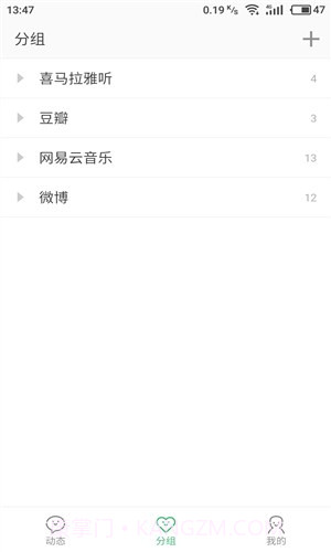 喵你截图3 喵你截图3