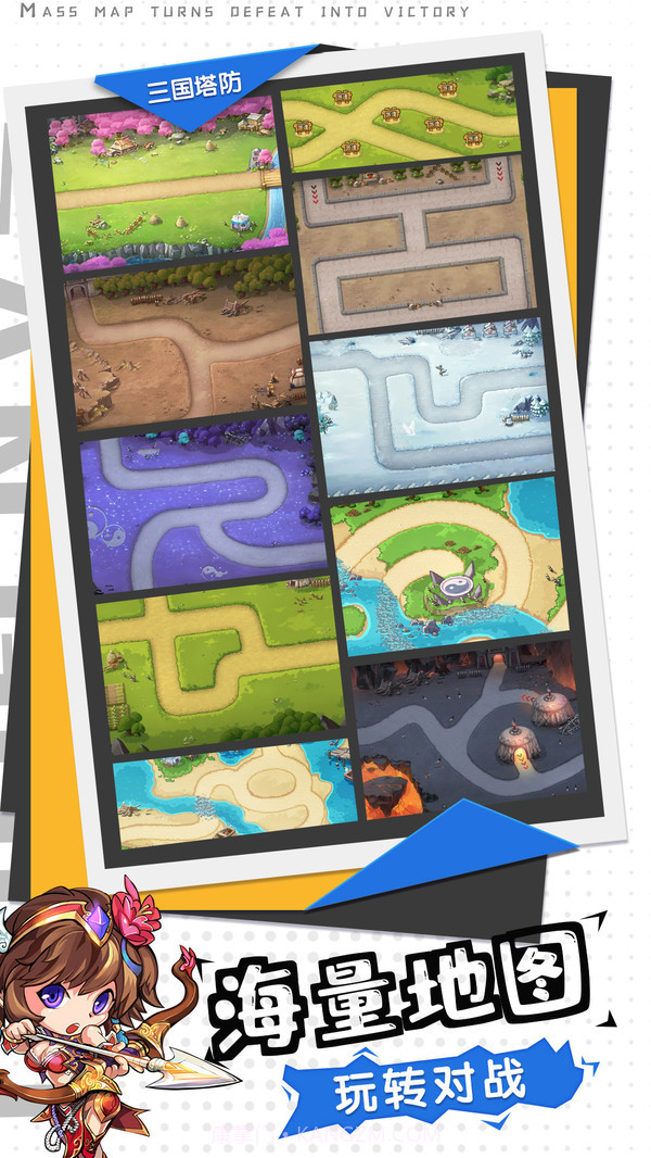 夺塔奇兵-策略塔防截图5 夺塔奇兵-策略塔防截图5