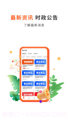 启公公考截图1