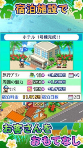 南国热带风情岛截图3 南国热带风情岛截图3