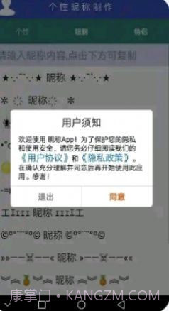 昵称截图2 昵称截图2