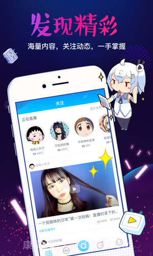 哔哩哔哩直播助手截图3 哔哩哔哩直播助手截图3