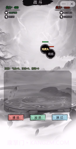 文字修真传截图3 文字修真传截图3