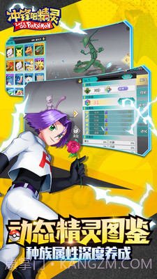 冲锋吧精灵官方截图4 冲锋吧精灵官方截图4