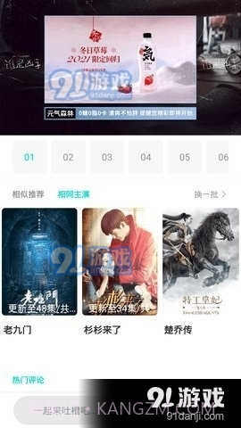 金山影视大全截图1