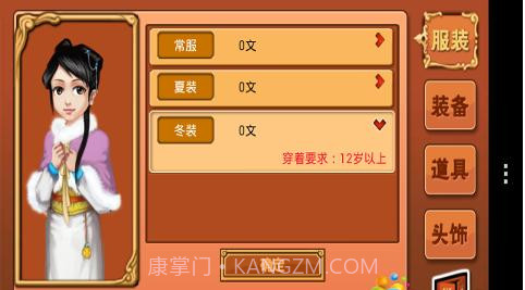 皇后成长计划截图1