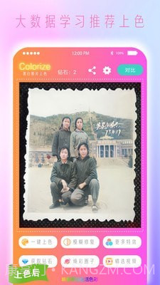 黑白照片免费上色截图2