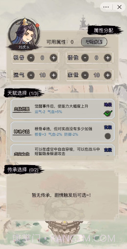 文字修真传截图1 文字修真传截图1