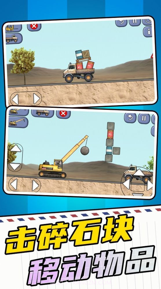 挖掘机建筑模拟器截图2 挖掘机建筑模拟器截图2