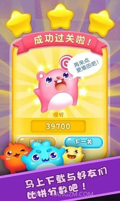 趣味糖果消2021截图1