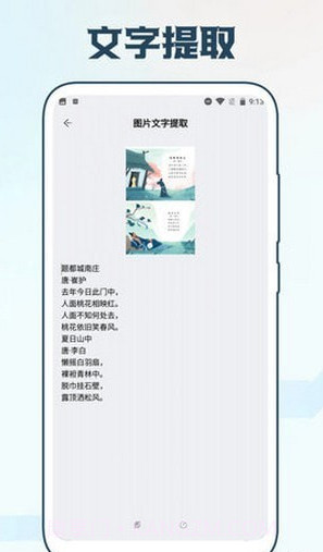 手机智能翻译官截图4