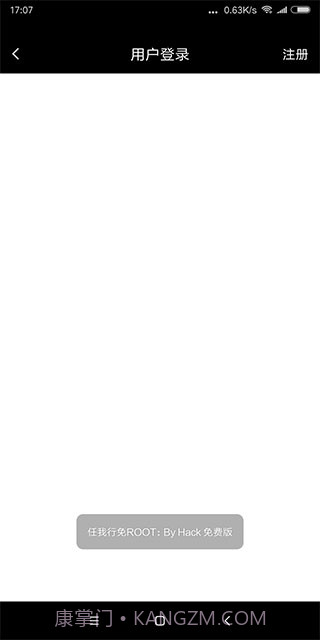 天下任我行免root版截图5