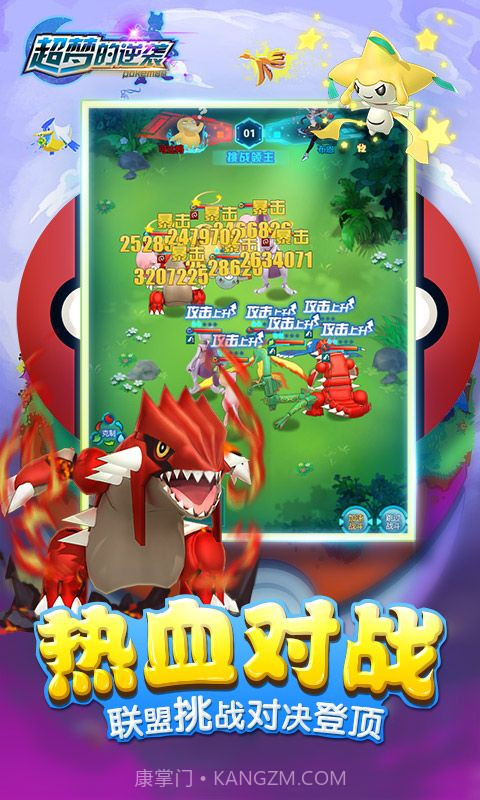 宝可梦超梦的逆袭截图2