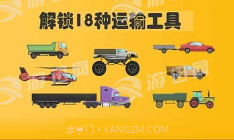 运输公司模拟器截图1