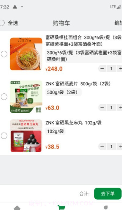 好禾硒品截图1 好禾硒品截图1