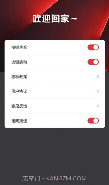 万能遥控器空调pro截图4