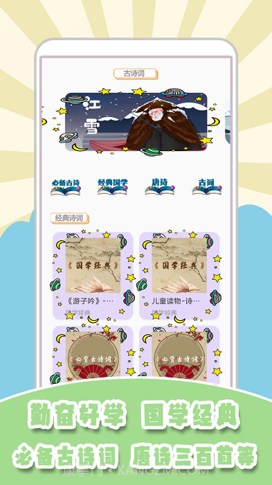 儿歌星星截图1 儿歌星星截图1