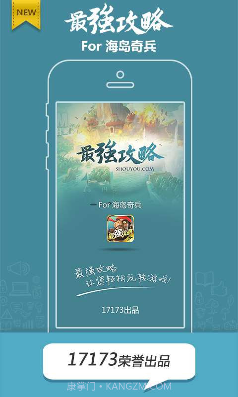 海岛奇兵攻略截图1 海岛奇兵攻略截图1