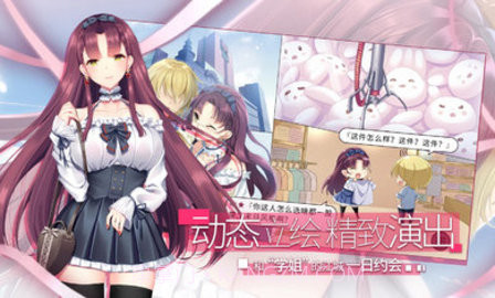 三色绘恋S假若恋色嫣红汉化版截图1 三色绘恋S假若恋色嫣红汉化版截图1