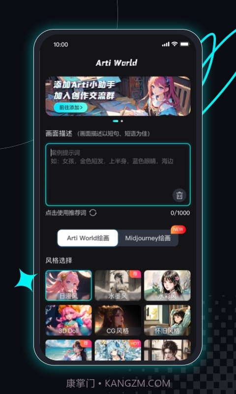 智能画图王截图1