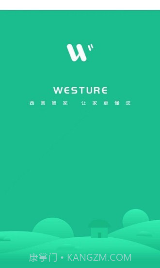 西真智家截图1