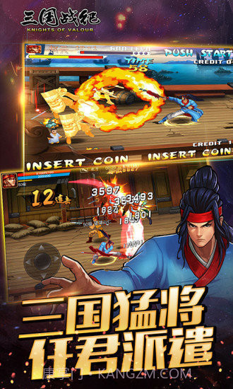 三国战记能量无限气版单机版截图3